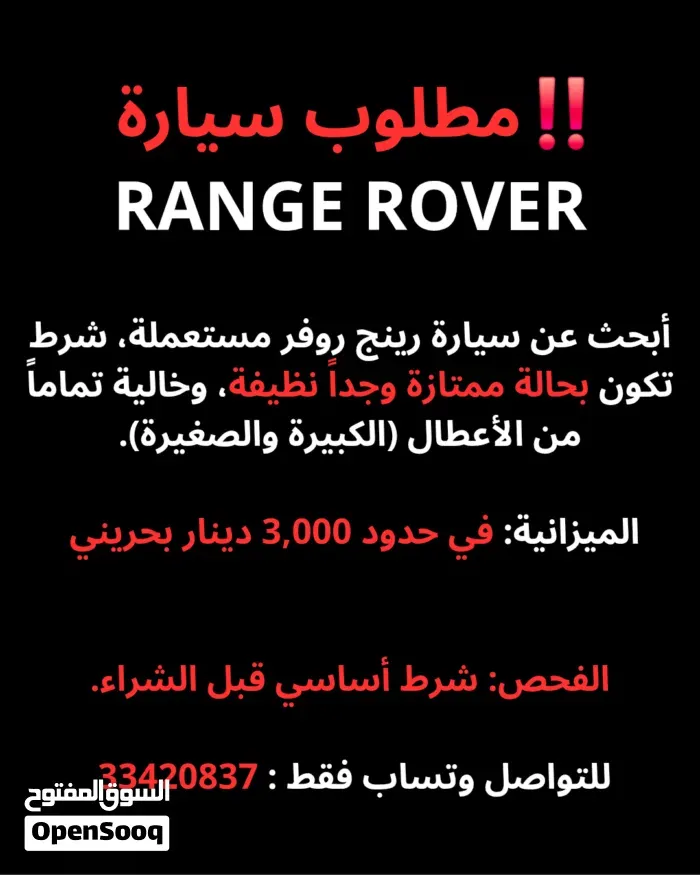 Land Rover Other