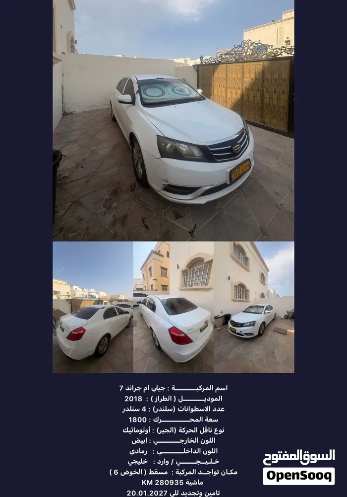 Geely Emgrand