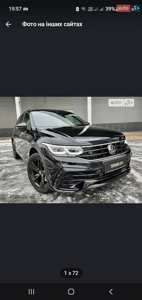 Volkswagen Tiguan