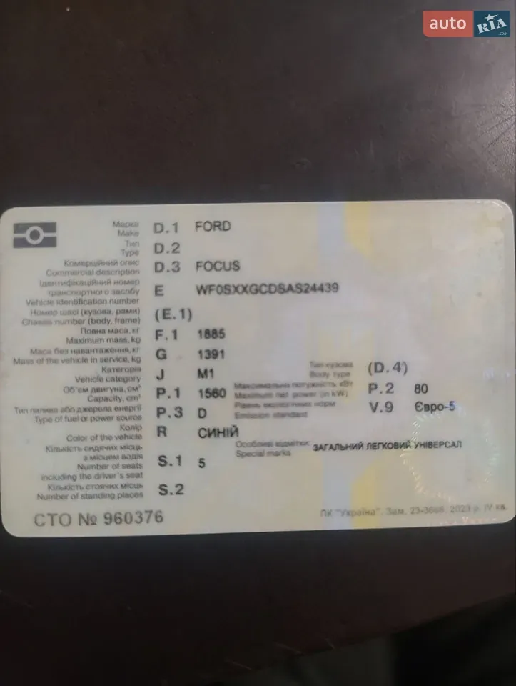 Ford Focus 2010 photo 2