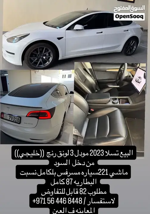Tesla Model 3 2024 photo 5