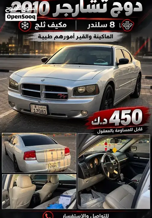 Dodge Charger