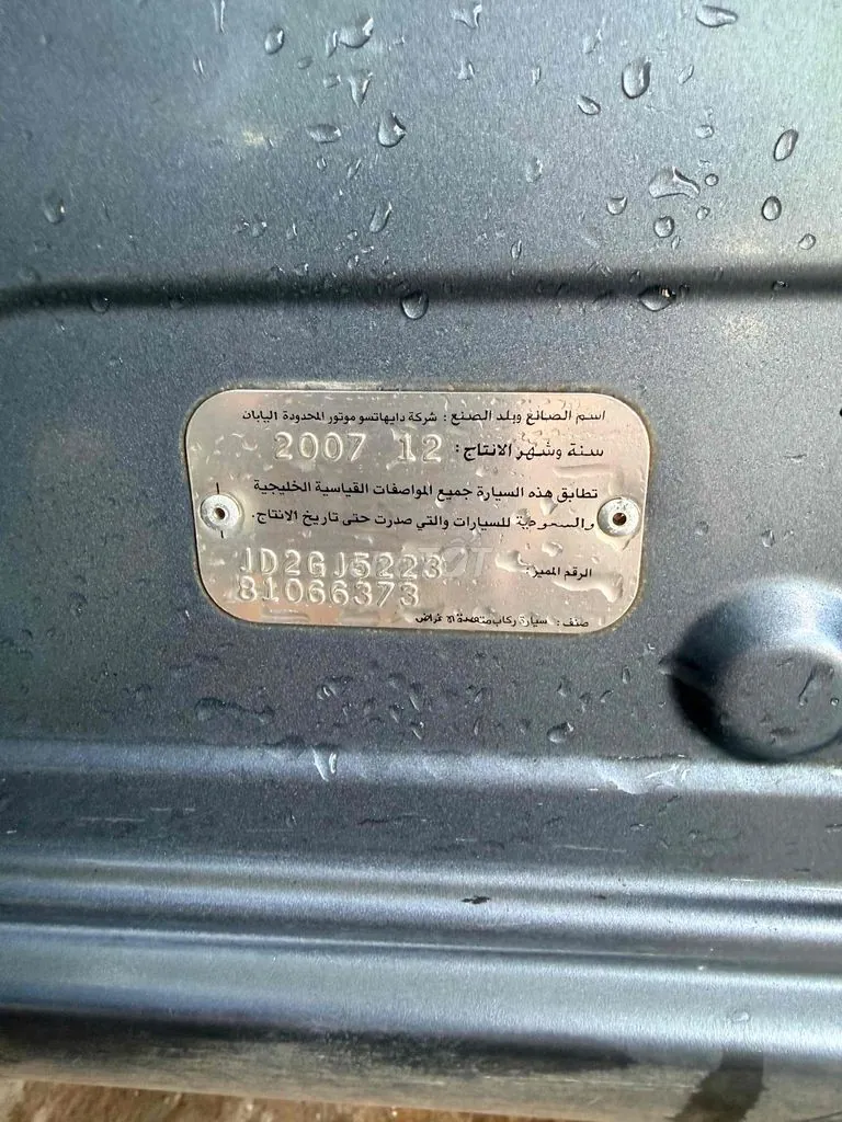 Daihatsu Terios 2007 photo 5