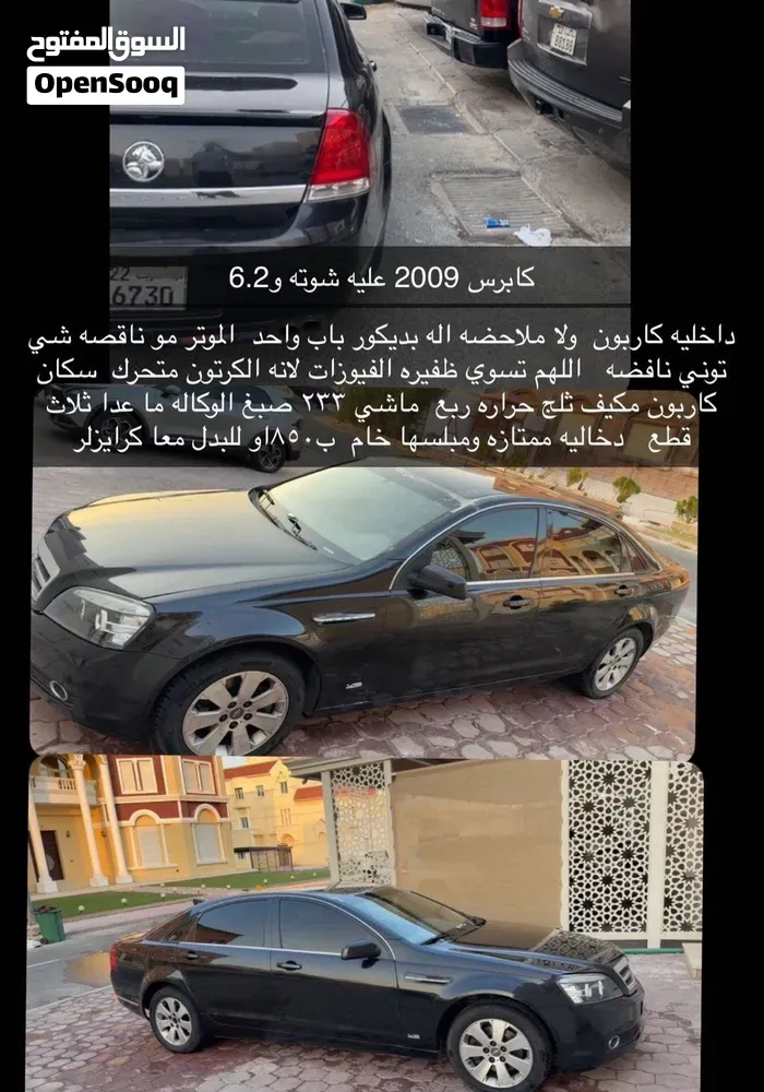 Chevrolet Caprice