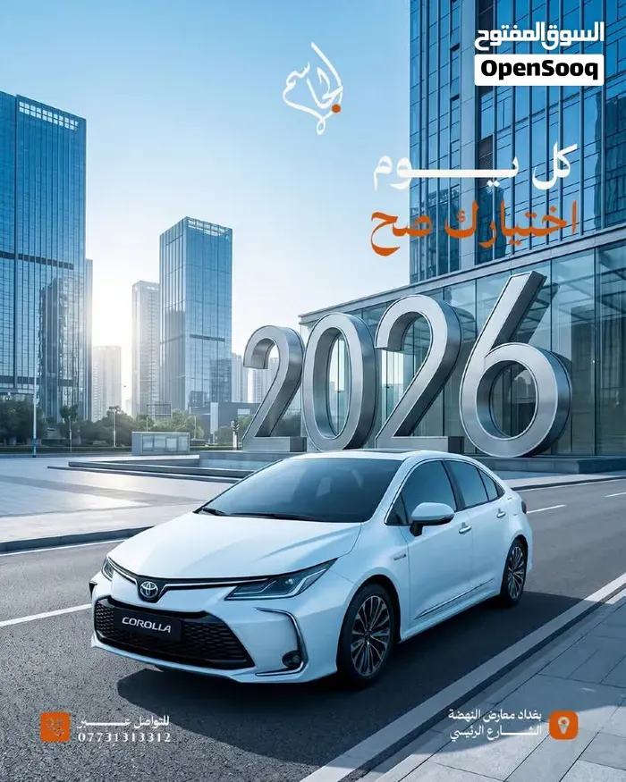Toyota Corolla 2026 photo 2