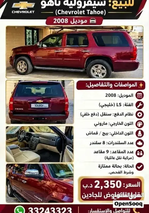 Chevrolet Tahoe 2008 photo 5