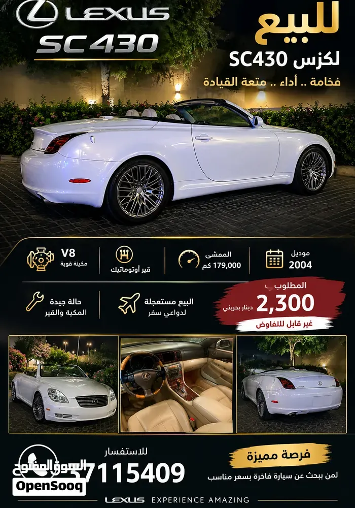 Lexus Sc 430