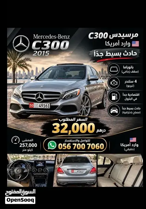 Mercedes-Benz C-Class 2016 photo 5