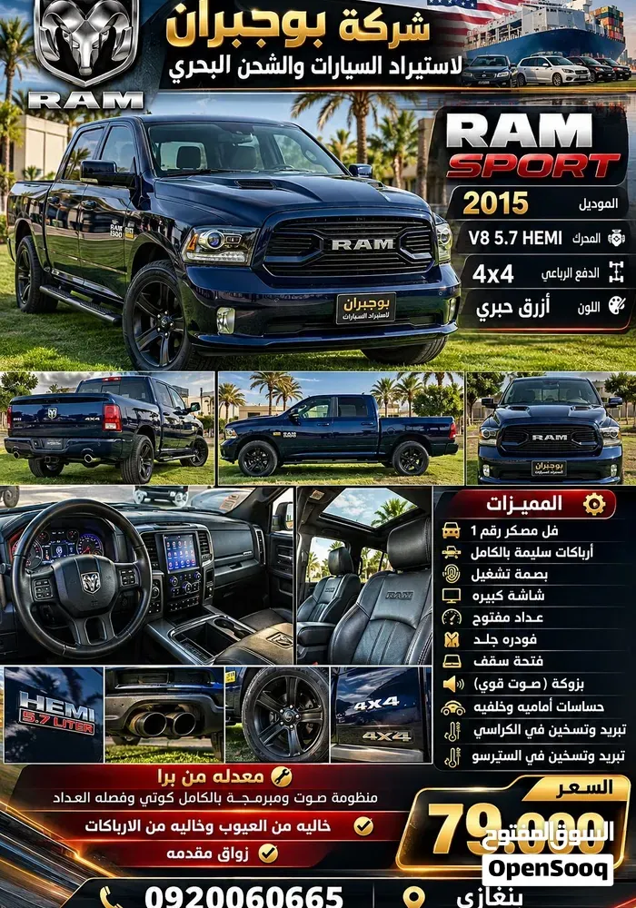Dodge Ram