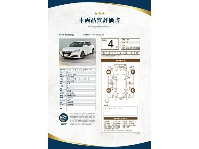 Honda Accord 2013 photo 2