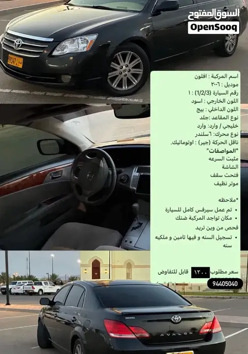 Toyota Avalon
