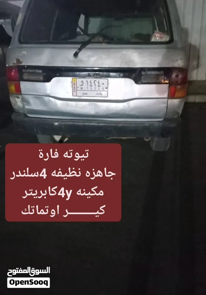 Toyota Other