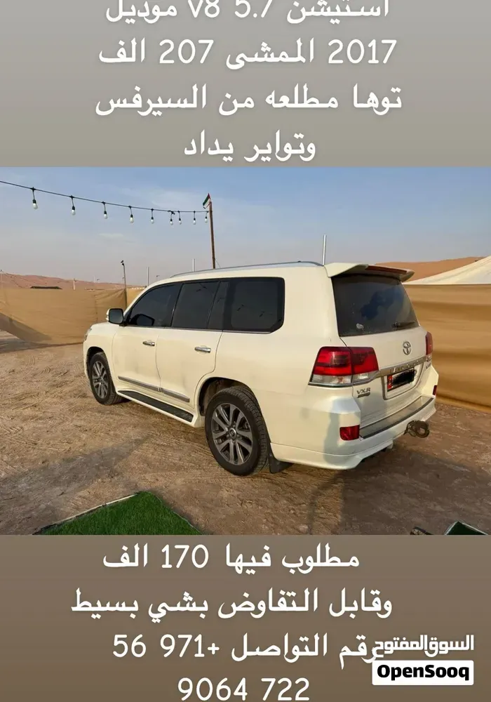 Toyota Land Cruiser 2017 photo 5