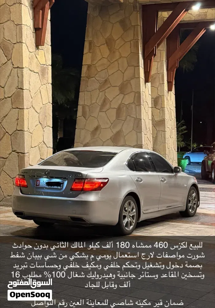 Lexus Ls 460