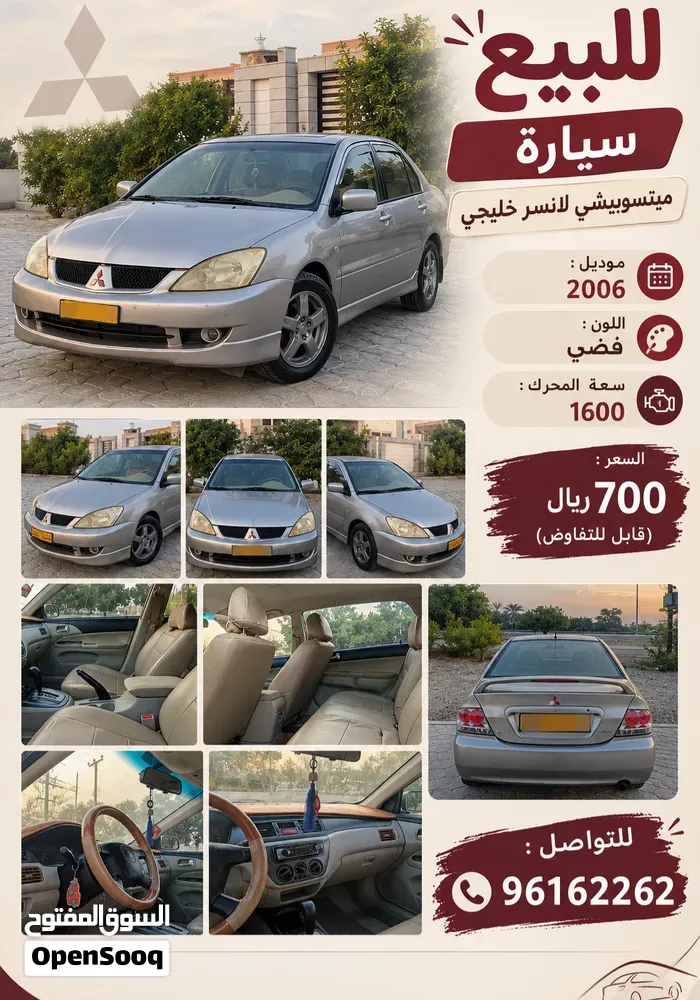 Mitsubishi Lancer