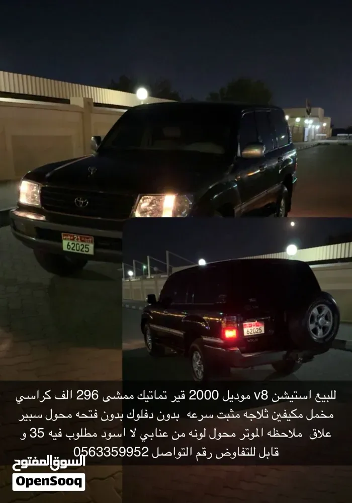 Toyota Land Cruiser 2002 photo 5