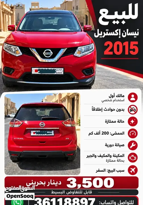 Nissan X-Trail 2015 photo 2