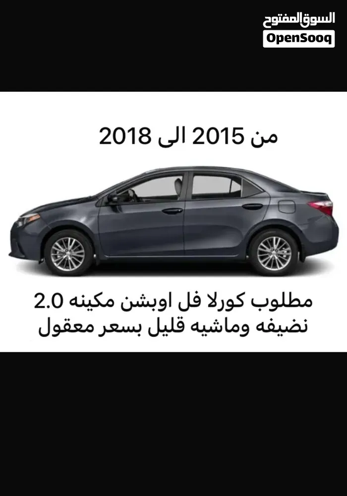 Toyota Corolla