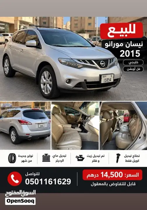 Nissan Murano