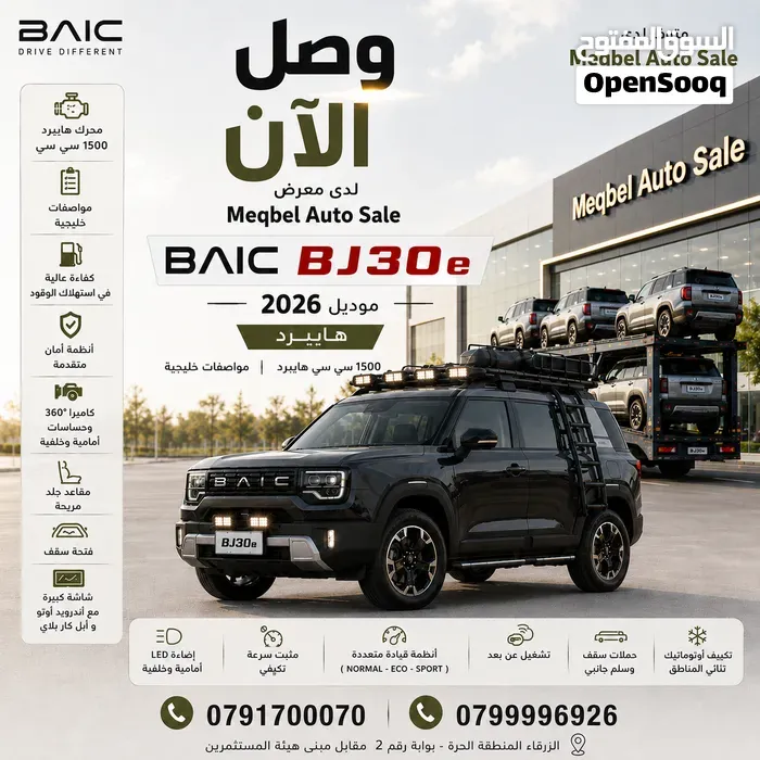 BAIC Bj30E 2026 photo 2