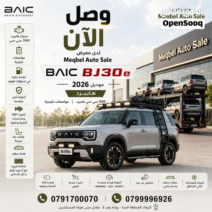 BAIC Bj30E 2026 photo 3