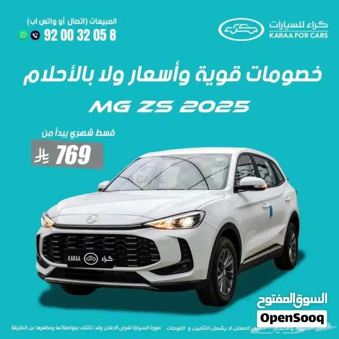 MG Mg Zs