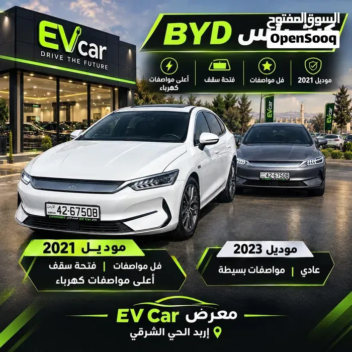BYD Qin Plus