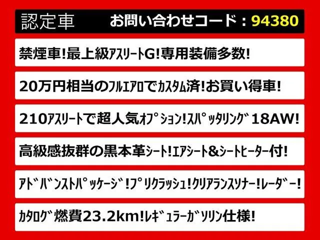 Toyota Crown Athlete Hybrid 2015 photo 3