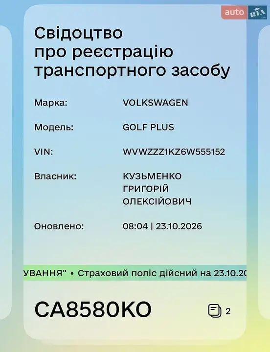 Volkswagen Golf Plus 2006 photo 2