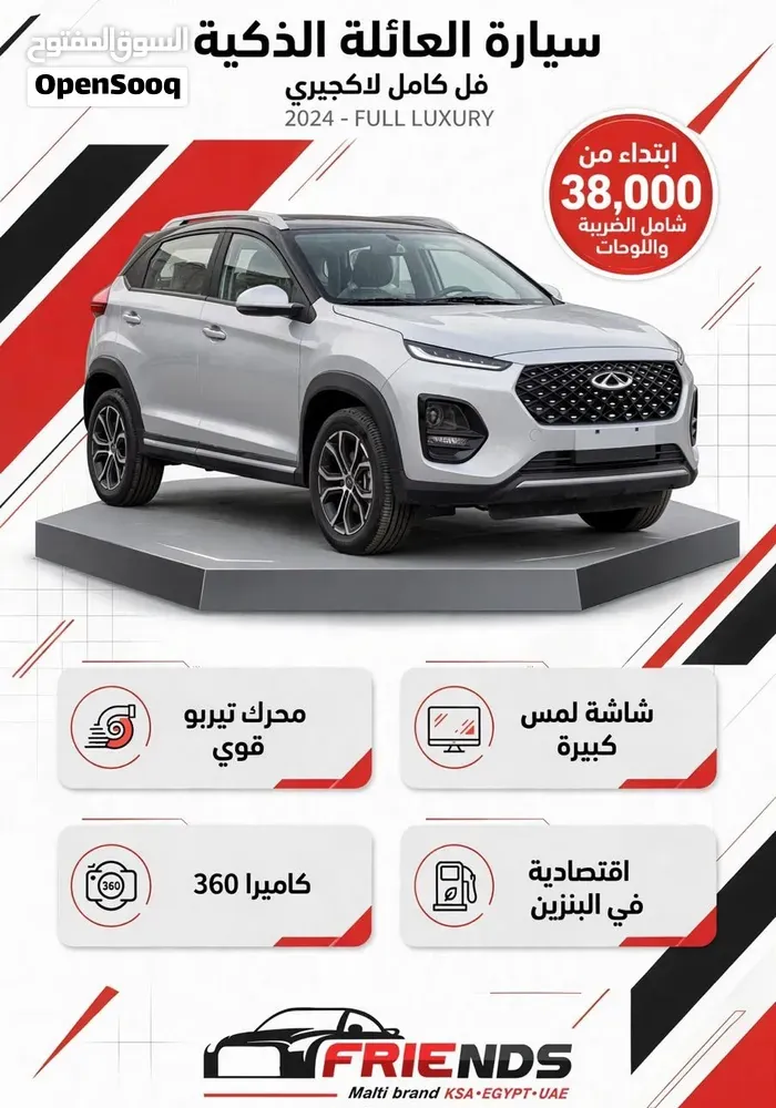 Chery Tiggo 7 Pro Max 2025 photo 5