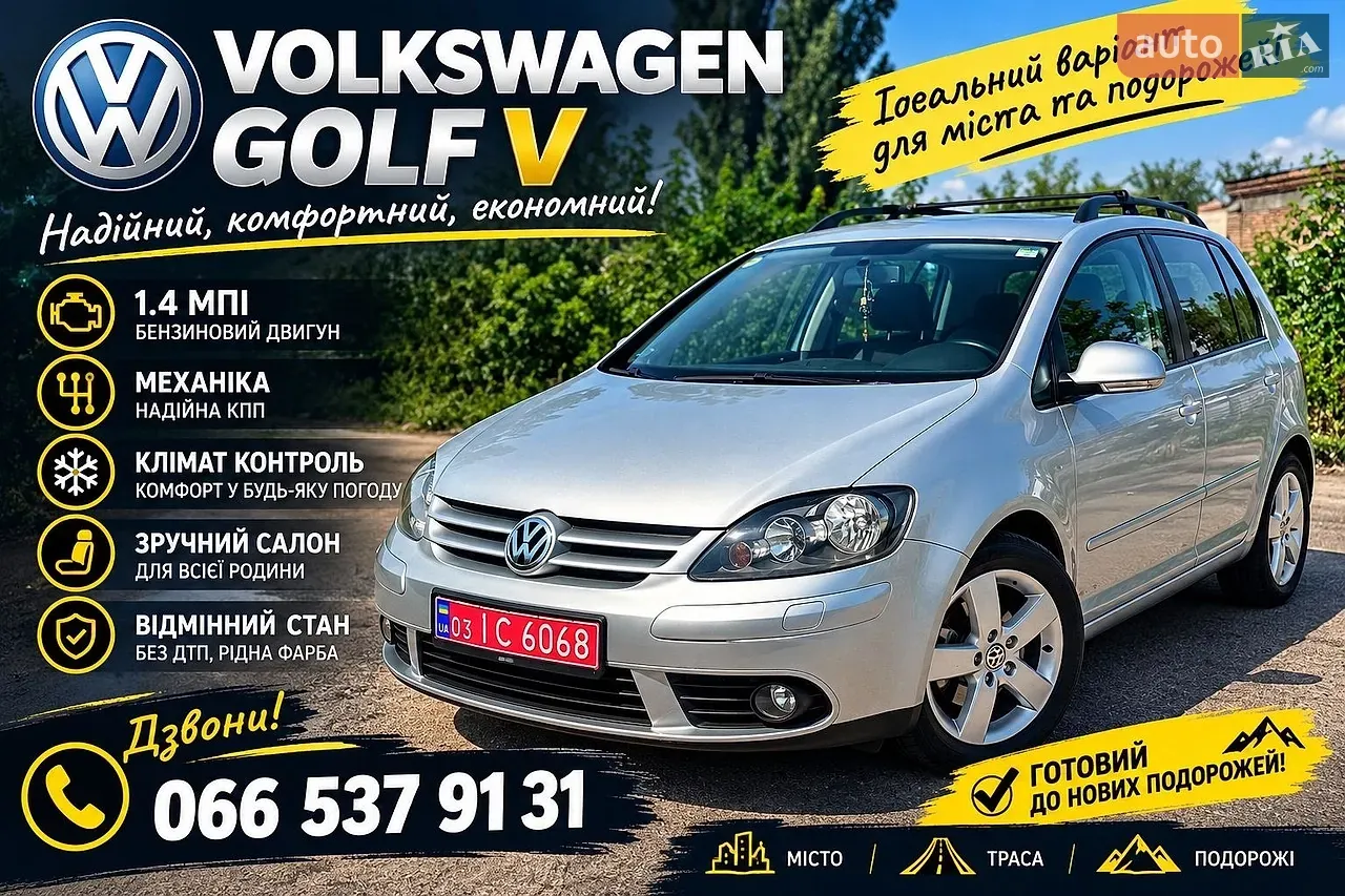 Volkswagen Golf Plus
