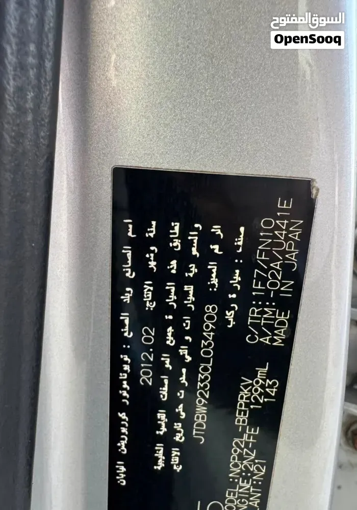 Toyota Yaris 2012 photo 5
