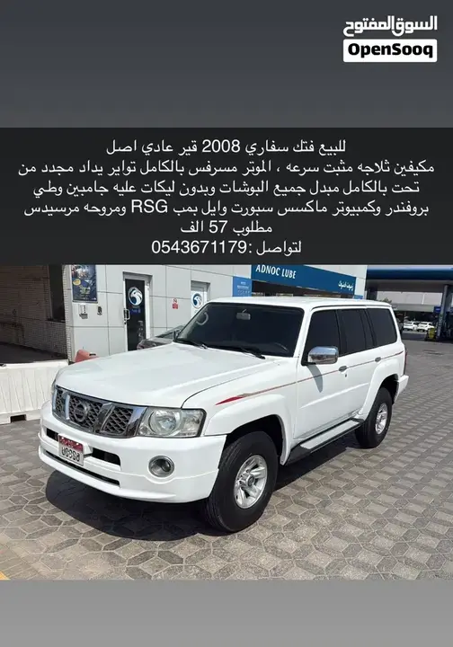 Nissan Patrol 2011 photo 4