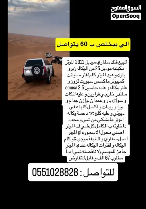 Nissan Patrol