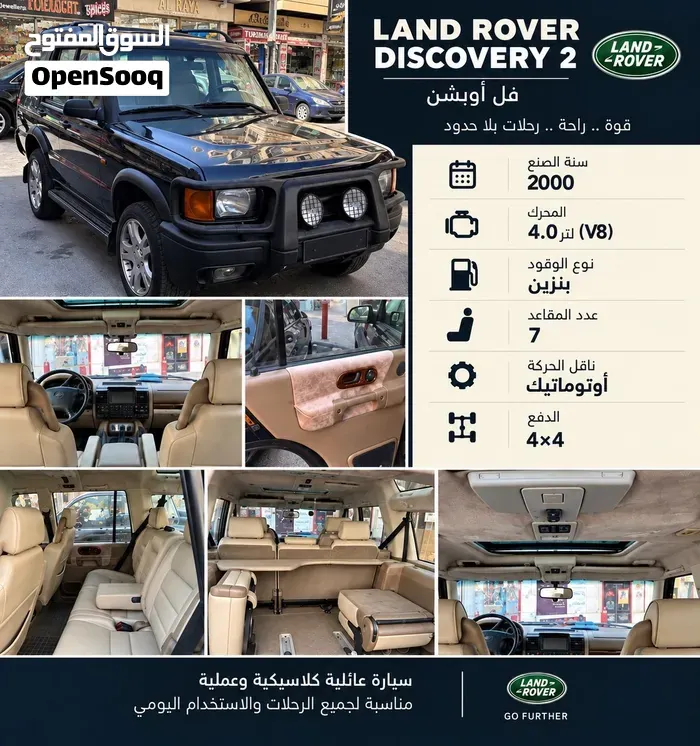Land Rover Discovery