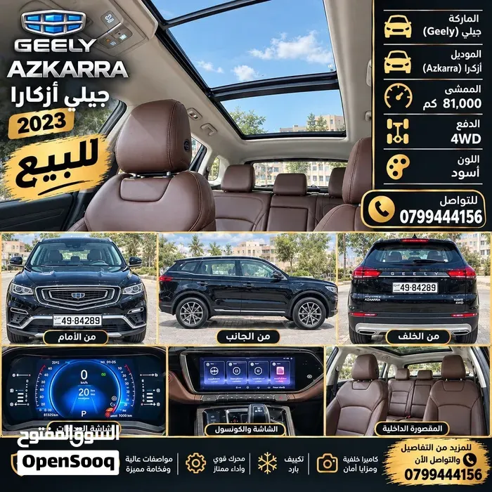 Geely Azkarra 2023 photo 2