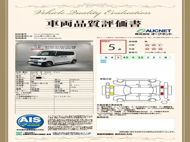 Honda N-Box Joy Turbo 2026 photo 3