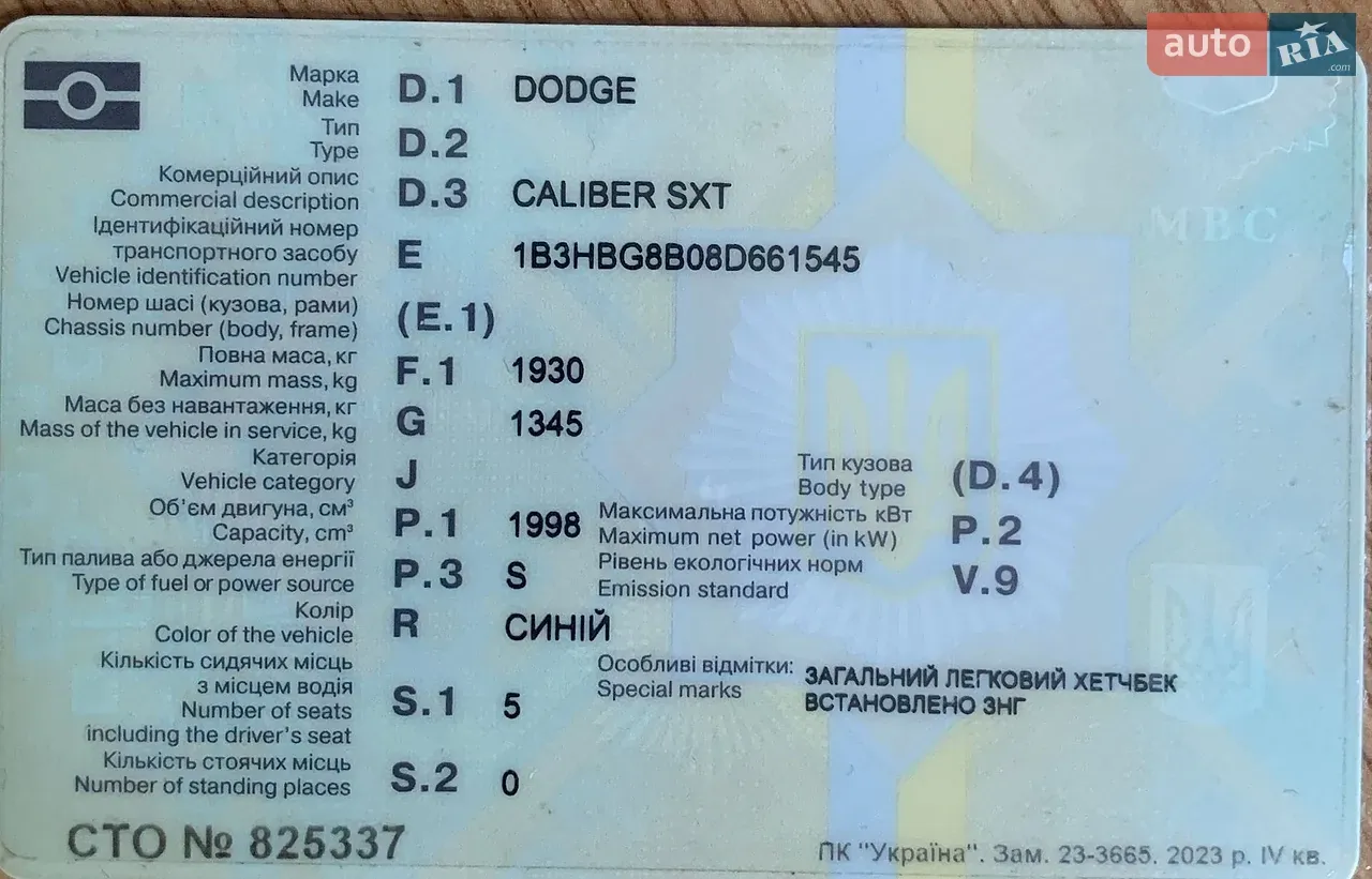 Dodge Caliber 2008 photo 3