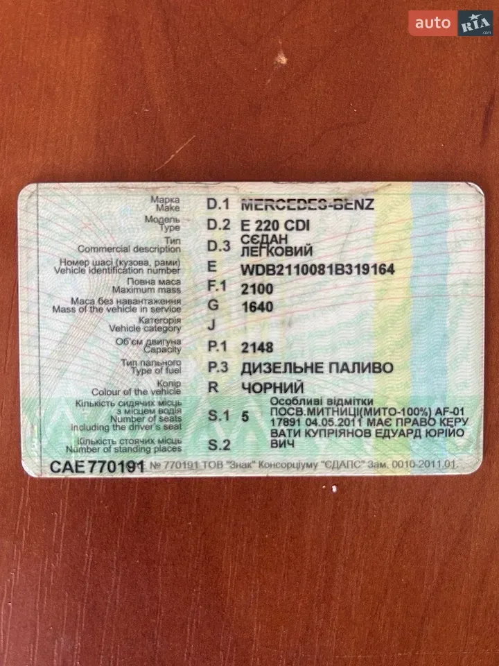 Mercedes-Benz E-Class 2008 photo 4