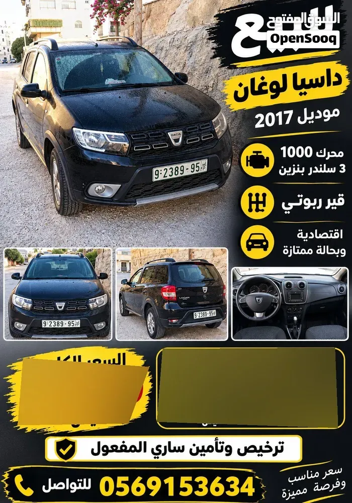 Dacia Logan