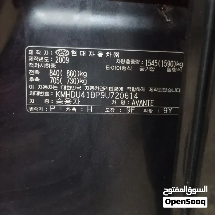 Hyundai Avante 2009 photo 3