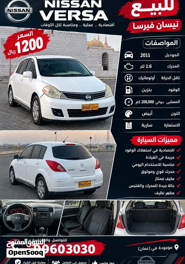 Nissan Versa