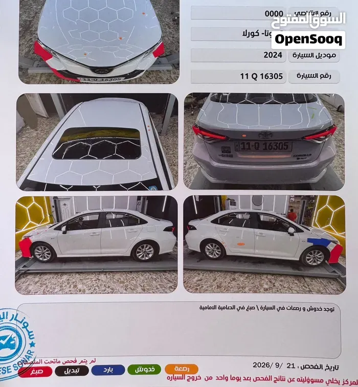 Toyota Corolla 2024 photo 2