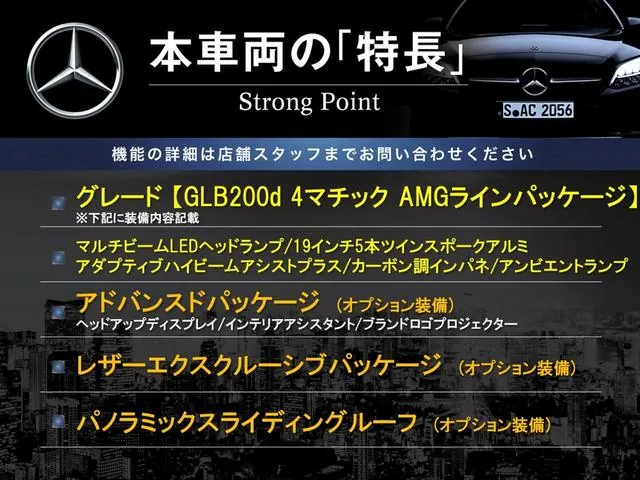 Mercedes-Benz Glb 200D Amg Line Package 2022 photo 3