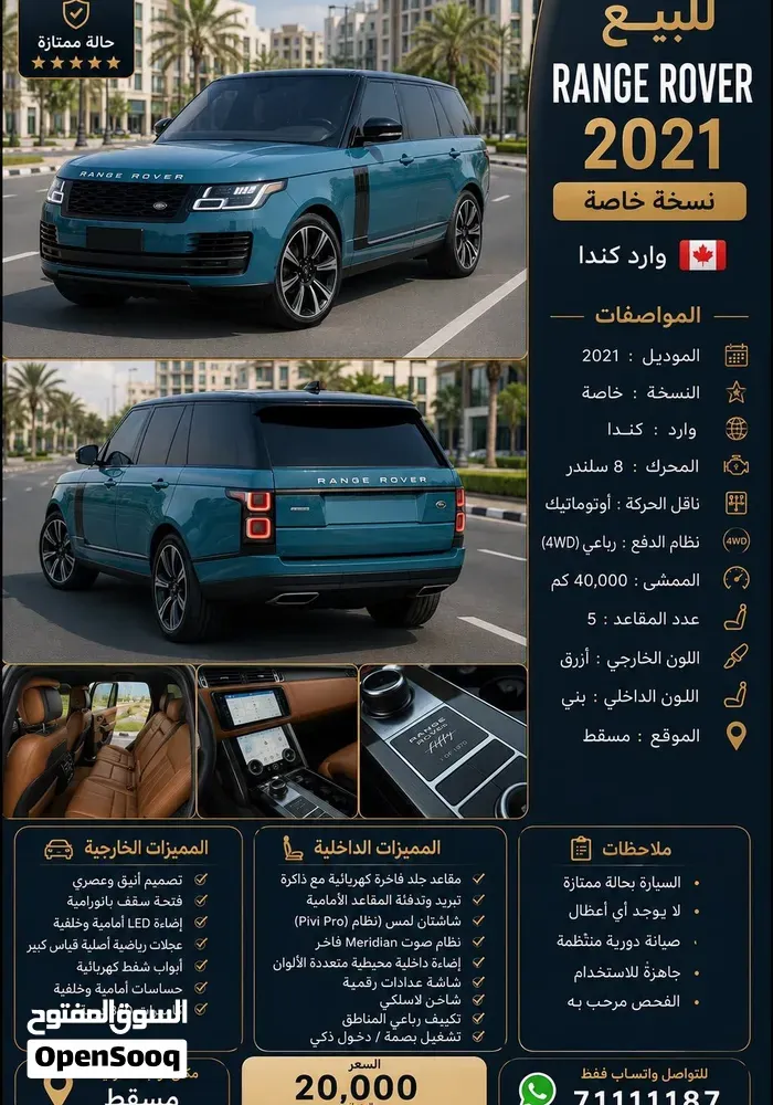 Land Rover Range Rover