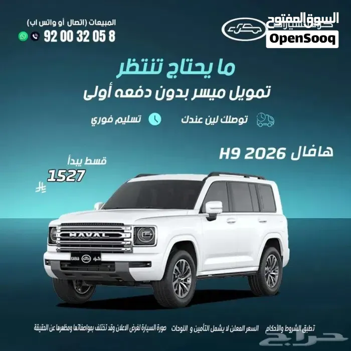 Haval H9