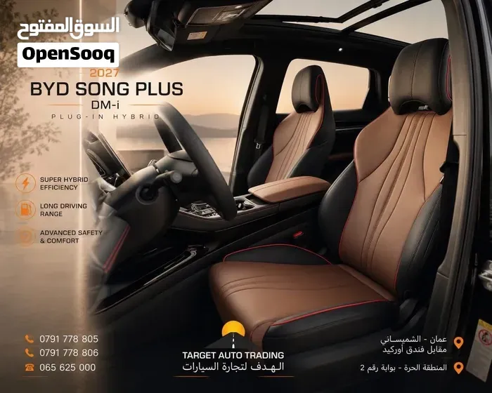 BYD Song Plus 2027 photo 4