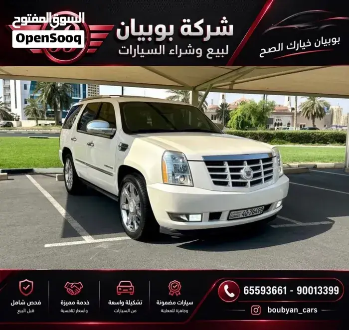 Cadillac Escalade
