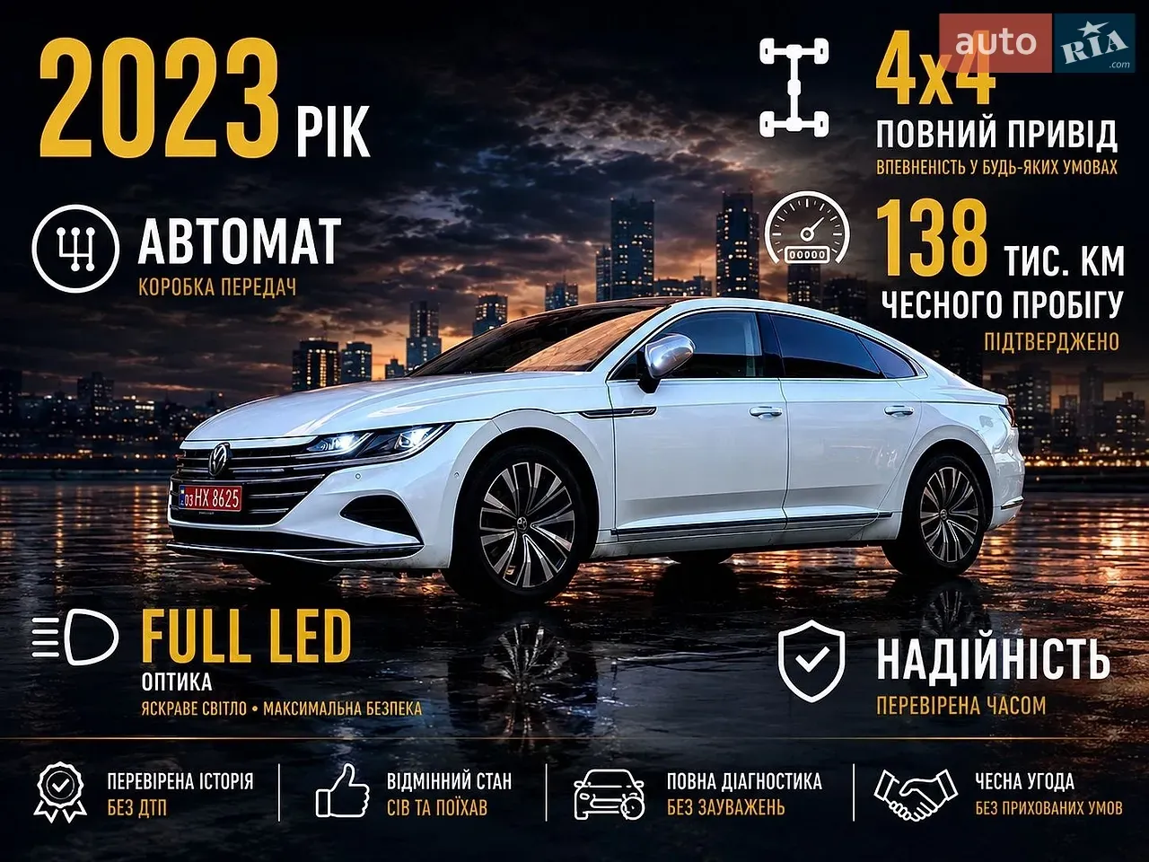 Volkswagen Arteon