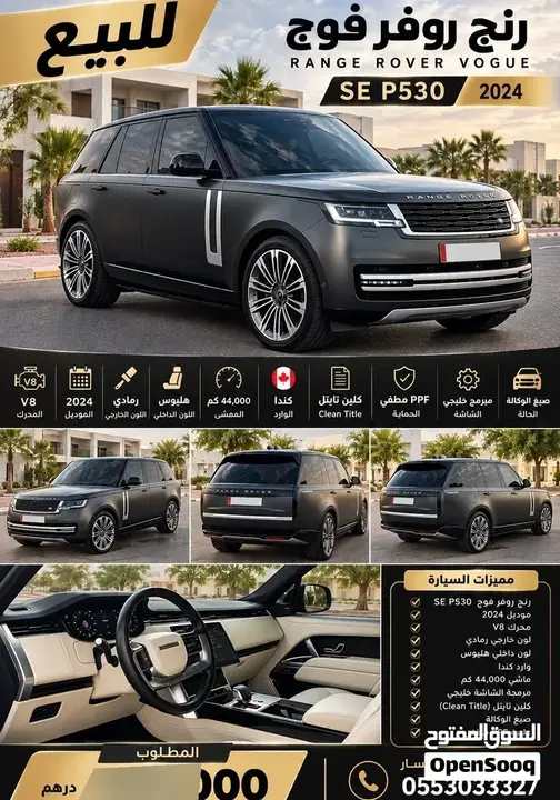 Land Rover Range Rover Vogue